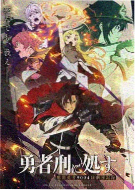妄想学生会剧场版 开场段落